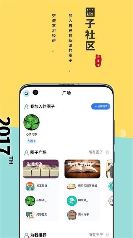 答案星1