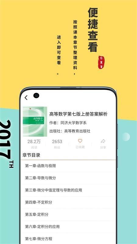 答案星3