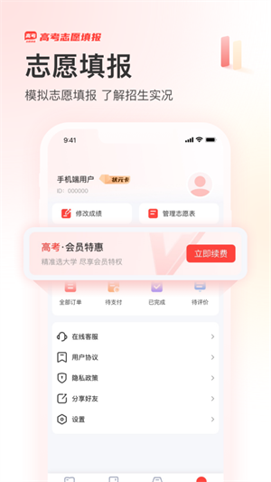 阳光高考网2