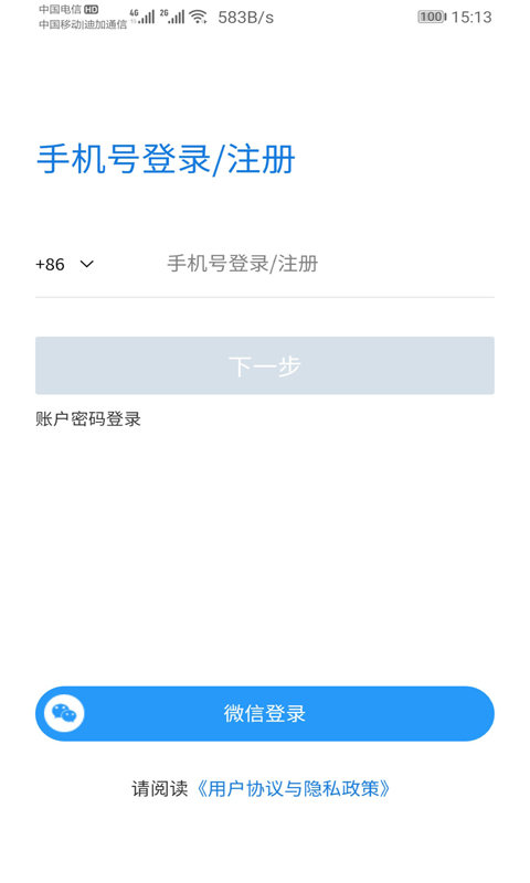 社区快聘1