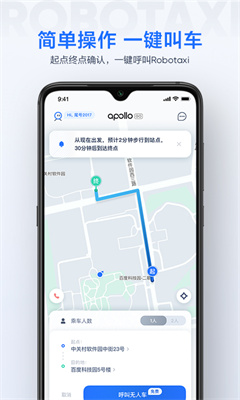 萝卜快跑1