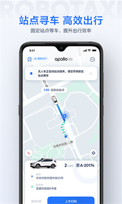 萝卜快跑3